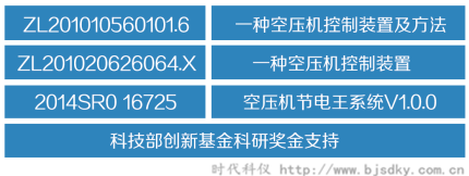 空壓機節(jié)電王13.png