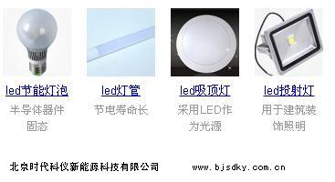 國家補(bǔ)貼LED燈的原因是什么？ LED燈到底有多節(jié)能？LED和節(jié)能燈的比較
